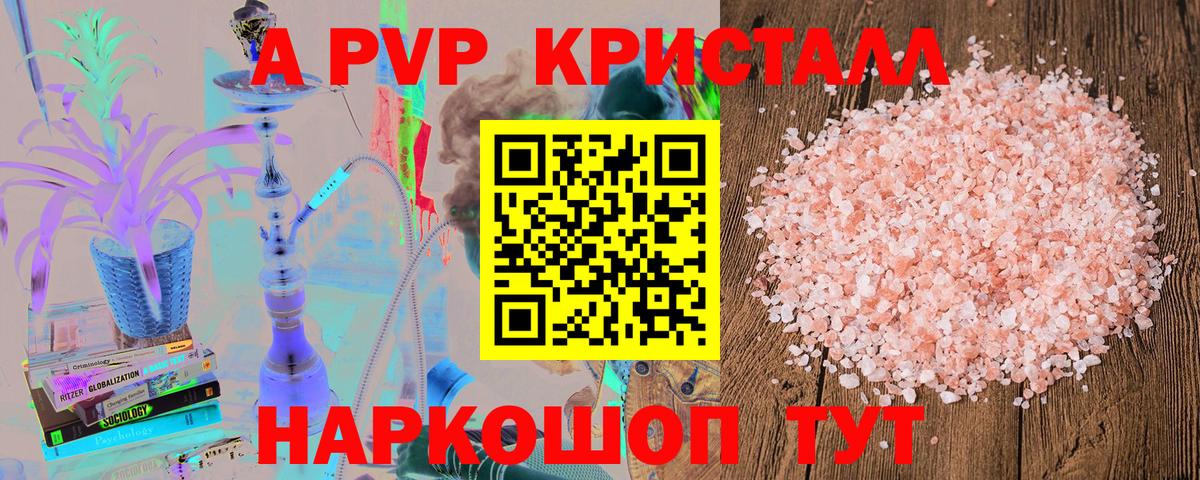 Альфа ПВП крисы CK  Вход с VPN  A PVP мука  Лобня  магазин продажи наркотиков  А ПВП Crystall 
