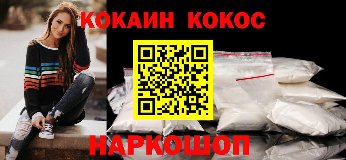 Cocaine 97% Лобня