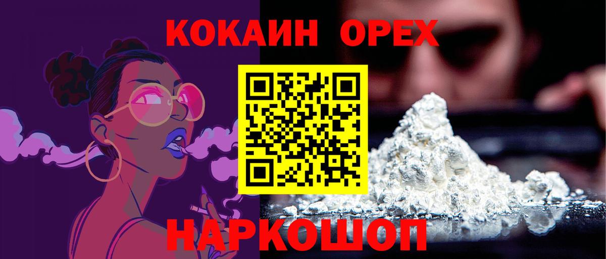 COCAIN  Вход с VPN  Лобня  COCAIN 98% 