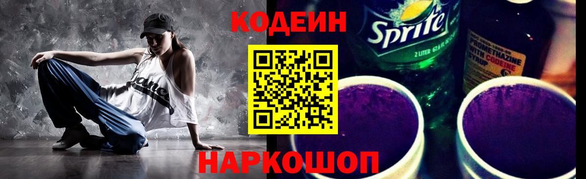 Лобня  Кодеин напиток Lean (лин)  Codein напиток Lean (лин)  Вход с VPN 