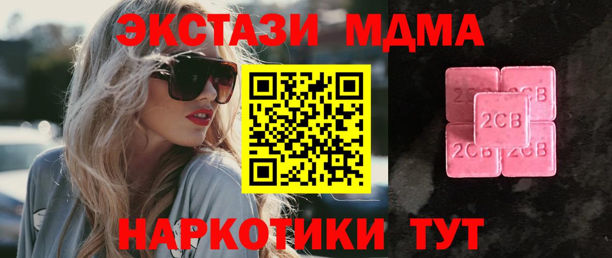Экстази Cube  ЭКСТАЗИ TESLA  Лобня  Вход с VPN 