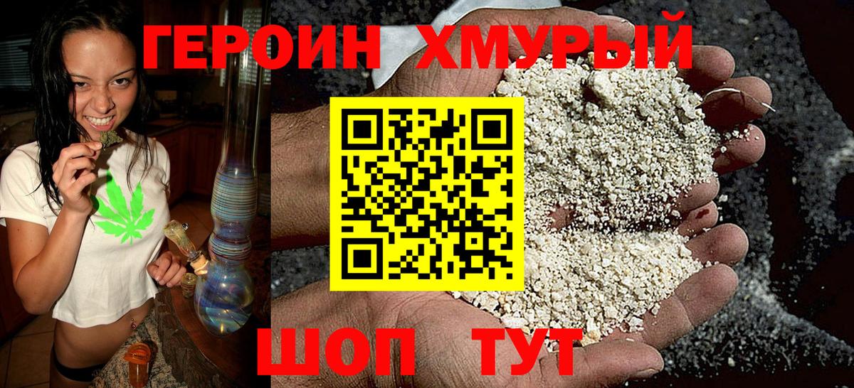 Лобня  Героин Афган  Вход с VPN 