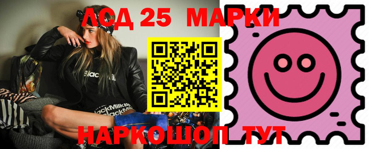 LSD-25 экстази кислота Лобня
