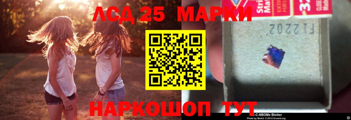 Лсд 25 экстази кислота  LSD-25 экстази ecstasy  Лобня  Вход с VPN 