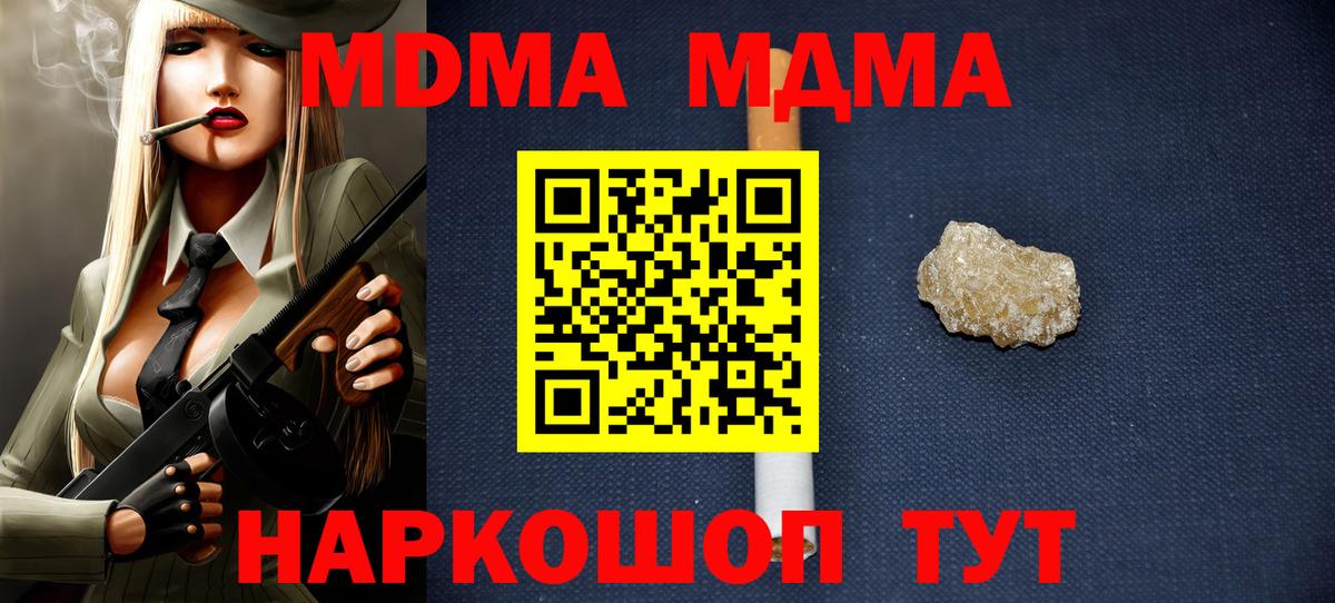 МДМА кристаллы  MDMA  Лобня  Вход с VPN 