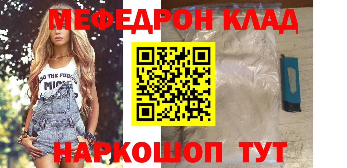 Мефедрон кристаллы  Мефедрон  Вход с VPN  Лобня  МЕФ VHQ 