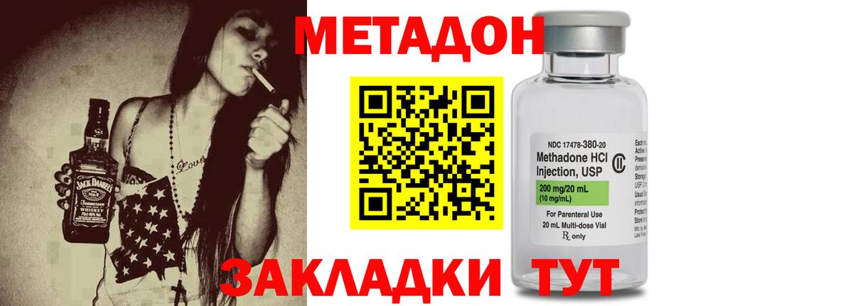   онион  Метадон methadone  Вход с VPN  Лобня  МЕТАДОН мёд 