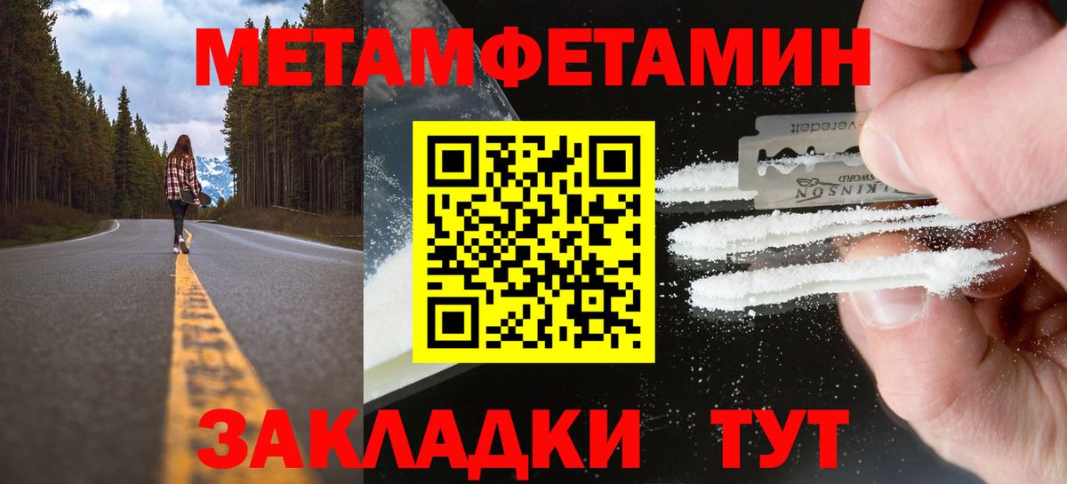 Первитин мет Лобня