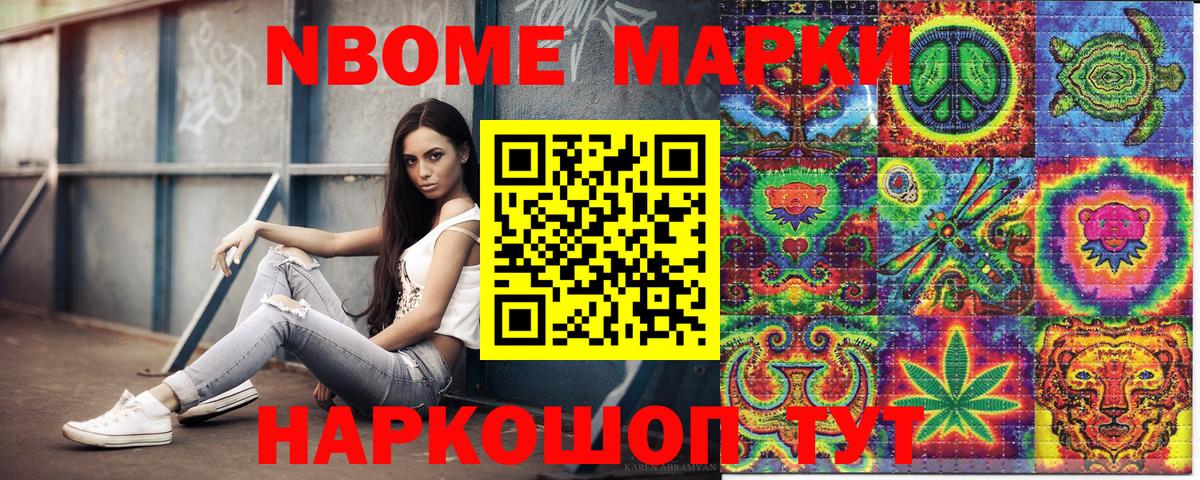 Марки 25I-NBOMe  Вход с VPN  Лобня  Марки N-bome 1,5мг  Марки N-bome 1,5мг 
