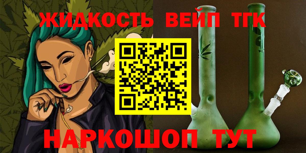 ссылка на мегу сайт  Вход с VPN  Дистиллят ТГК вейп  Лобня  ТГК THC oil 