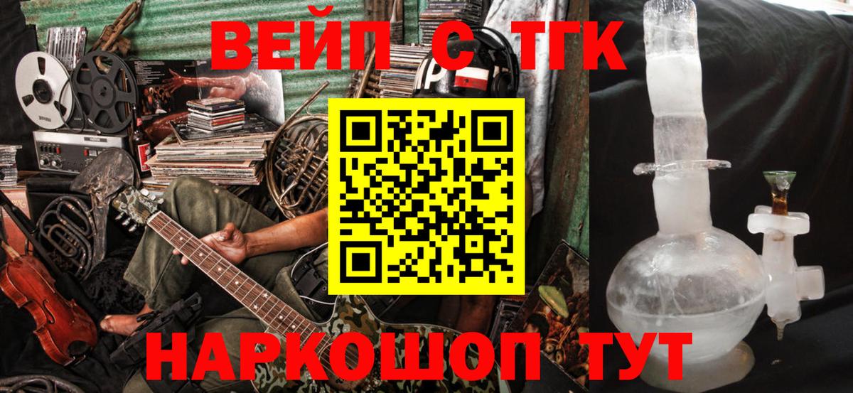 Дистиллят ТГК гашишное масло Лобня