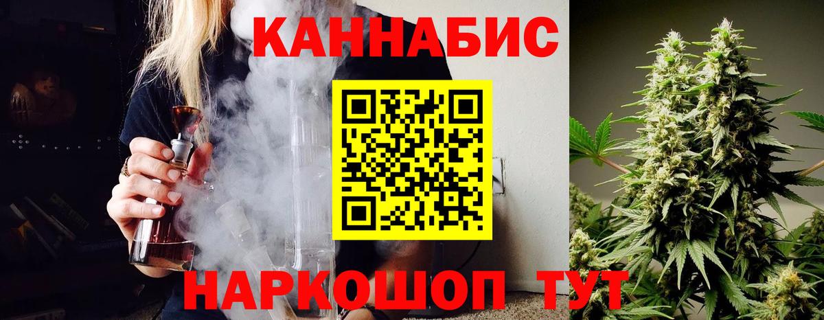 Конопля Amnesia Лобня